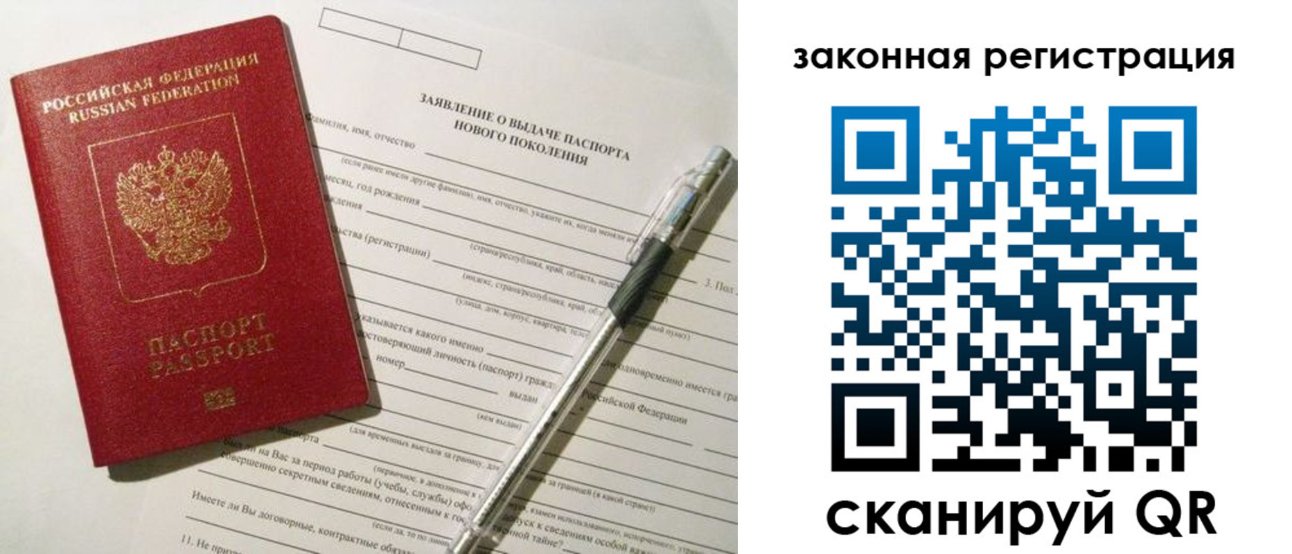 прописка поиск в Хвалынске