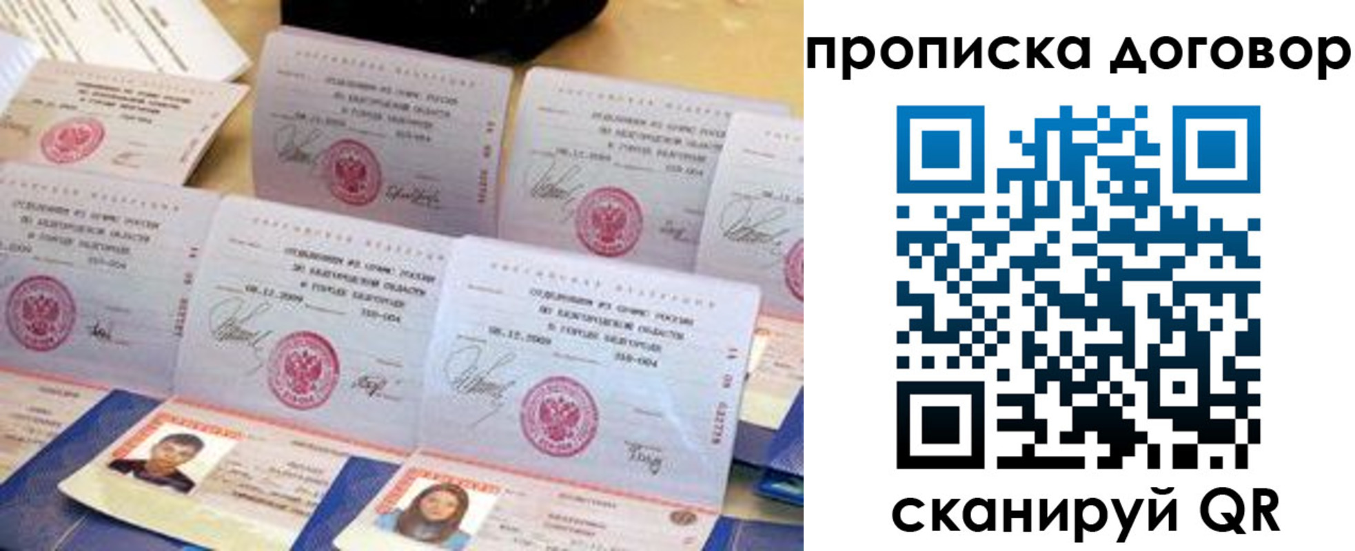 временная регистрация купить в Хвалынске