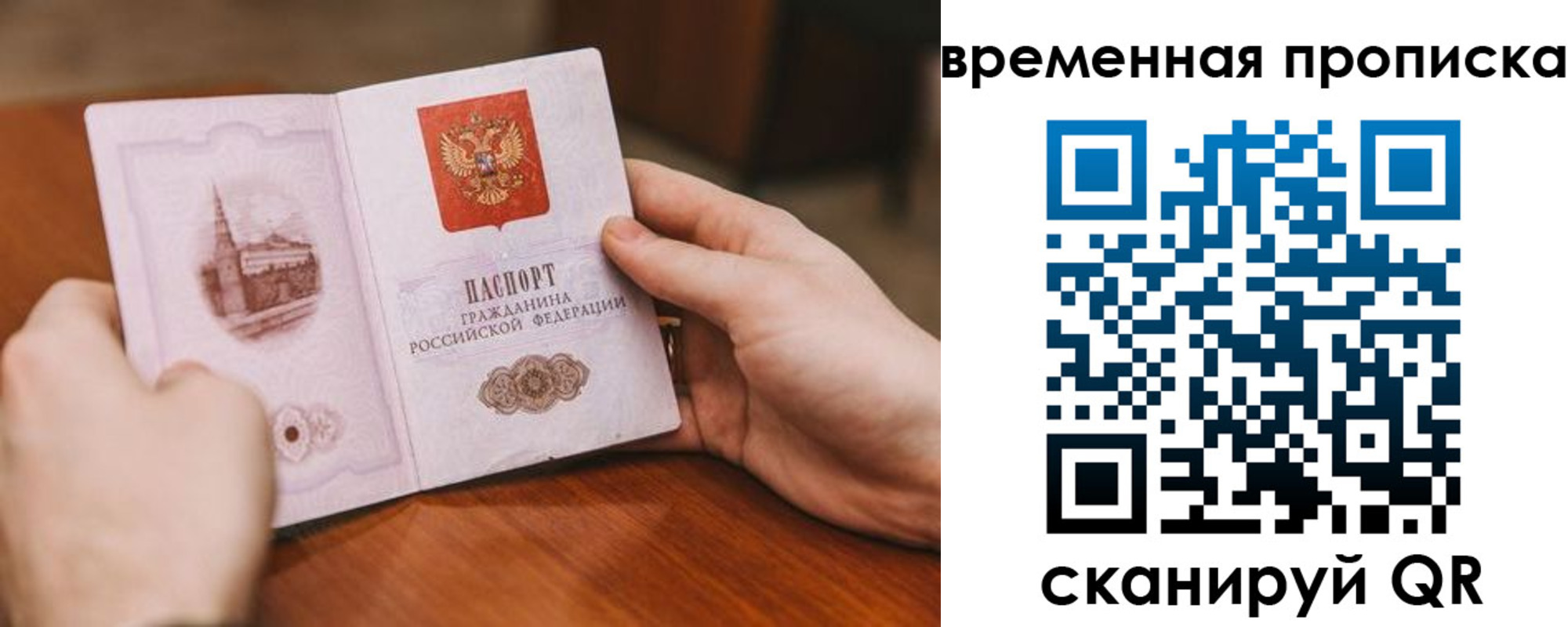 прописка законно в Хвалынске